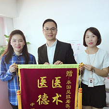 和矿助孕感恩回馈现场